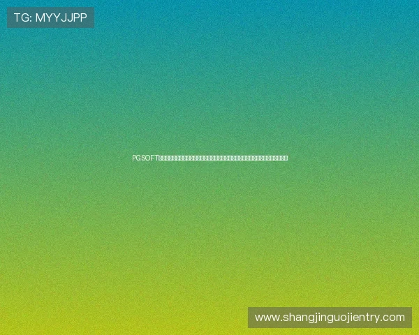 PGSOFT官网旗舰网站提供世界杯赛事直播、赛后分析及精彩集锦，打造一站式体育资讯平台